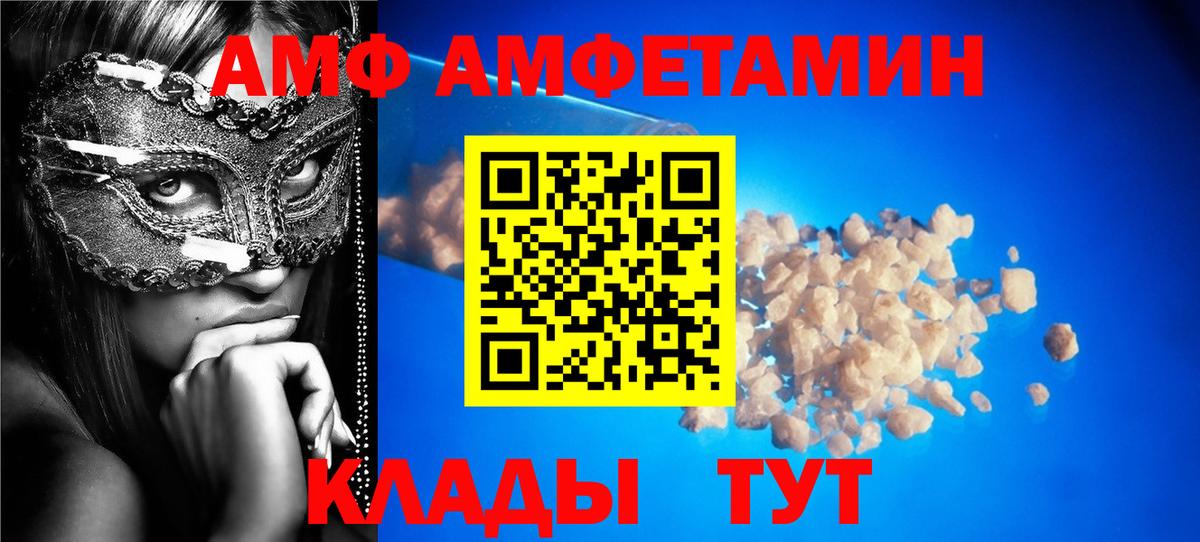 Amphetamine VHQ  АМФ  blacksprut вход  Вход с VPN  Бахчисарай 