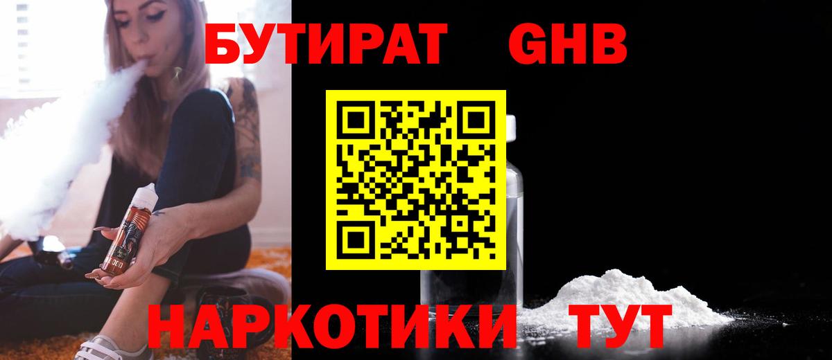 Бутират BDO 33%  Вход с VPN  Бахчисарай 