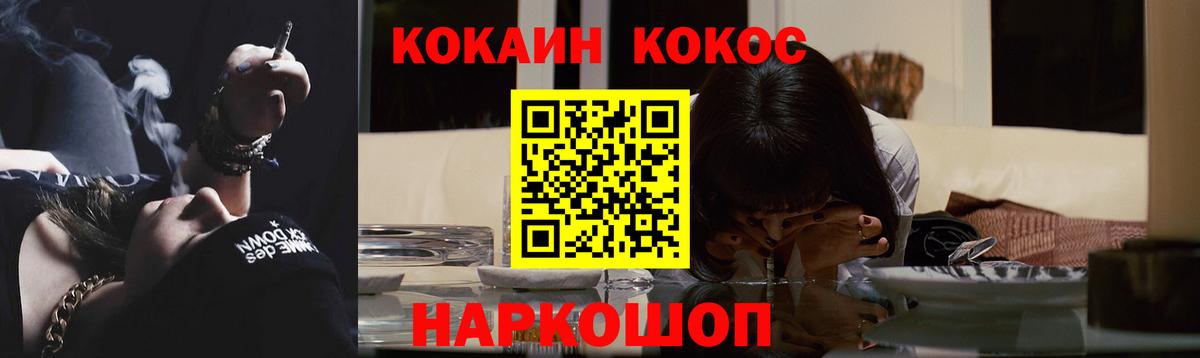Кокаин Эквадор  Вход с VPN  Бахчисарай  Cocaine  COCAIN FishScale 
