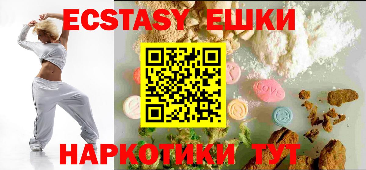 ЭКСТАЗИ таблы Бахчисарай