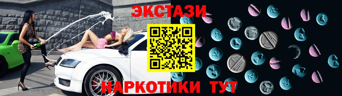 Экстази Philipp Plein  Вход с VPN  ЭКСТАЗИ  наркота  Бахчисарай  ЭКСТАЗИ ешки 
