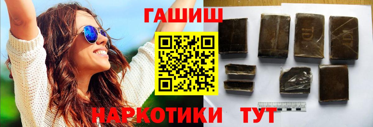 ГАШ индика сатива  Вход с VPN  Бахчисарай  ГАШИШ  Гашиш гашик 