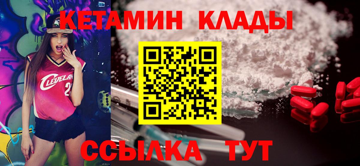   ссылка  КЕТАМИН VHQ  Вход с VPN  Бахчисарай 