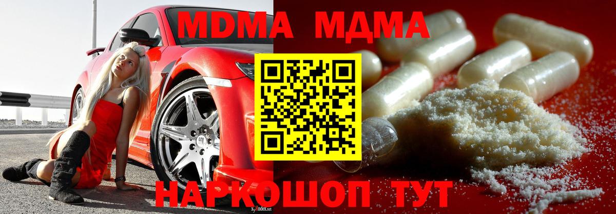 МДМА  MDMA Molly  MDMA VHQ  Вход с VPN  Бахчисарай 