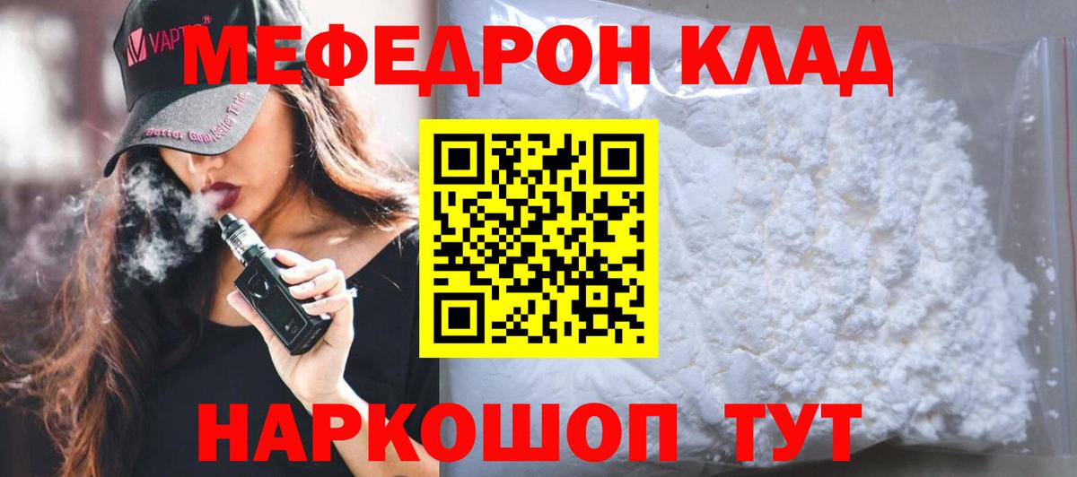 Меф кристаллы Бахчисарай