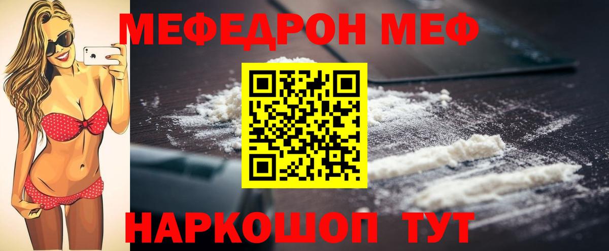 Бахчисарай  Меф кристаллы  где найти наркотики  Вход с VPN 