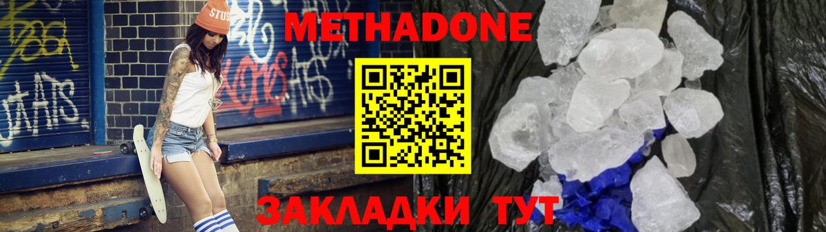 МЕТАДОН мёд Бахчисарай