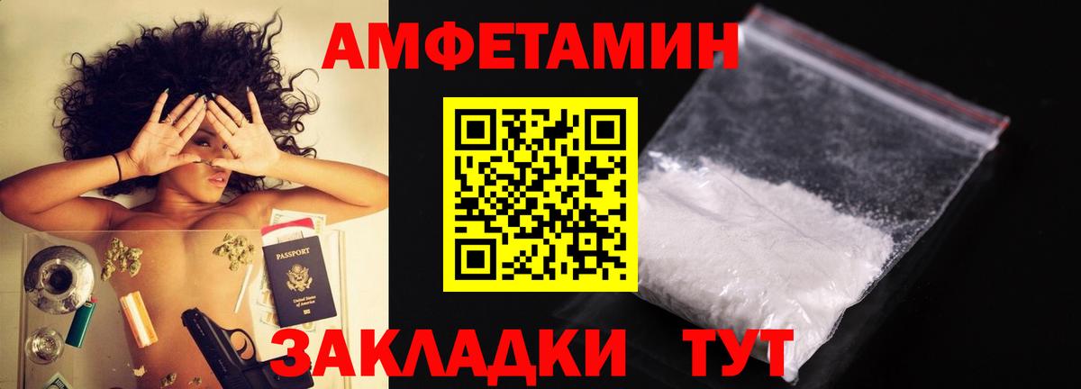 Первитин мет Бахчисарай