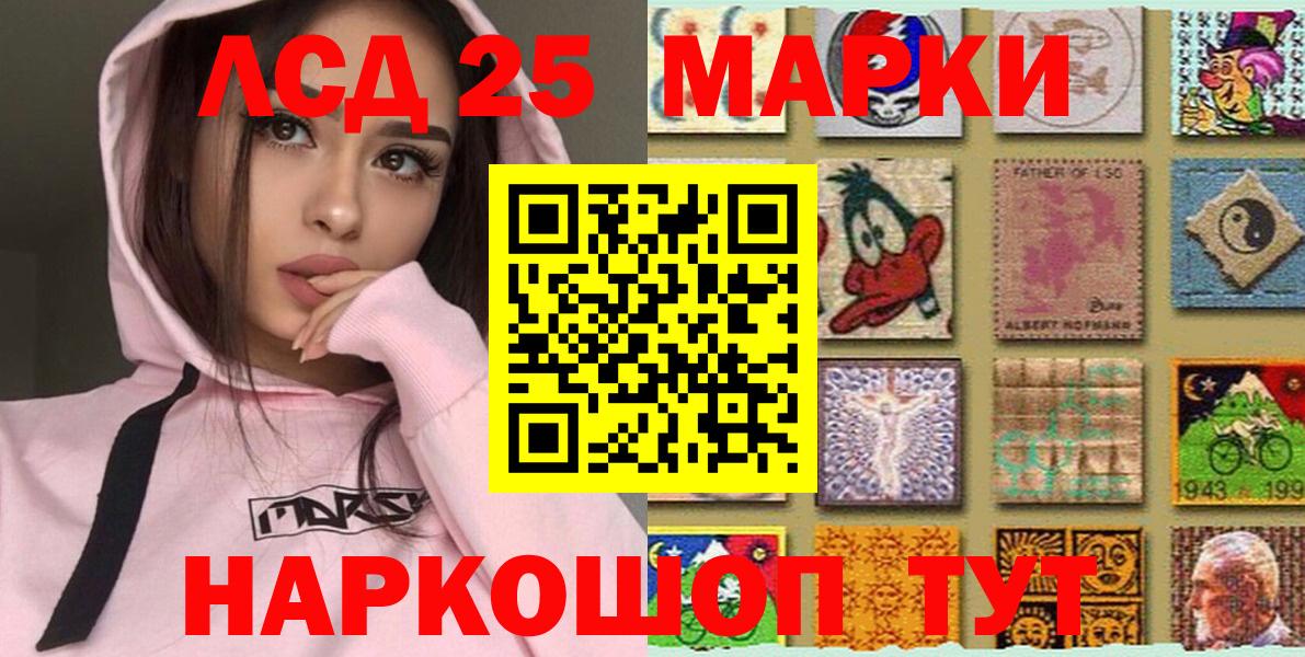 Марки 25I-NBOMe 1500мкг  Вход с VPN  Наркотические марки  Бахчисарай  Марки 25I-NBOMe 1500мкг 