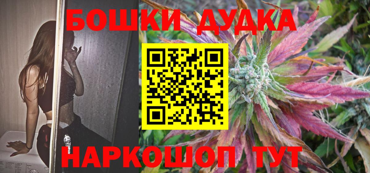 Каннабис SATIVA & INDICA  МАРИХУАНА THC 21%  Бахчисарай  Вход с VPN  Конопля планчик 